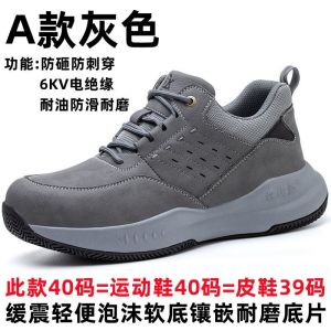 Safety Shoes Lightweight  Caterpillar Safety Shoes  Safety Shoes For Men Safety Shoe Steel Head Super Lightweight Soft Bottom Advanced 安全鞋