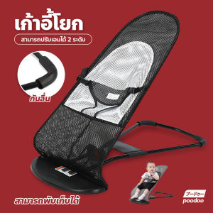 เก้าอี้เปลสำหรับเด็ก Swing Bed for Baby เก้าอี้โยก เปลป้อนข้าว เก้าอี้โยกเด็กอ่อน