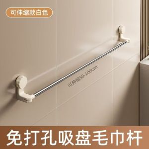 2026 Hot Sale [ Shipped from China ] Suction cup towel rack for bathroom no-drill installation retractable towel bar storage rack for bathroom towels B3