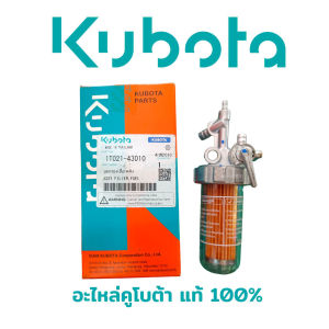 ก็อกน้ำมันดีเซล Kubota ชุดก๊อกน้ำมันเชื้อเพลิง เครื่องยนต์ดีเซล รุ่น RT แท้ศูนย์คูโบต้า