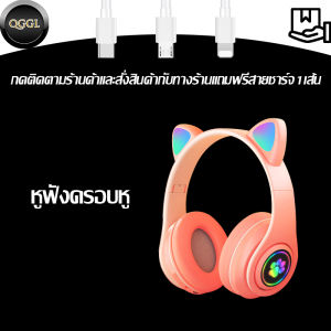 macaronใหม่ P33M หูฟังบลูทูธหูแมว หูฟังไร้สายแบบครอบศีรษะพร้อมมีช่องเสียบเมมโมรี่การ์ด หูฟัง Cats Claw Lighting