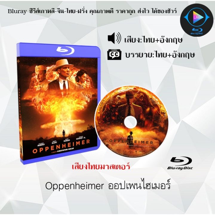 New!! Bluray เรื่อง Oppenheimer ออปเพนไฮเมอร์ (เสียงไทยมาสเตอร์+ซับไทย) หนังดัง ใช้เปิดกับเครื่องเล่น Bluray เท่านั้น