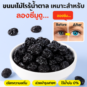 ผลไม้บลูเบอร์รี่ รสชาติดี เปรี้ยวหวาน เม็ดบลูเบอร์รี่ เป็นธรรมชาติไม่มีสารปรุงแต่ง มีคุณค่าทางโภชนาการ