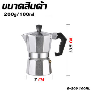 st537 หม้อโมก้า Moka Pot กาต้มกาแฟสดพกพา หม้อกาแฟมอคค่าแปดเหลี่ยม หม้อสกัดอิตาลี กาต้มกาแฟสดพกพา 100ML 150ML 300ML มอคค่า พ็อต