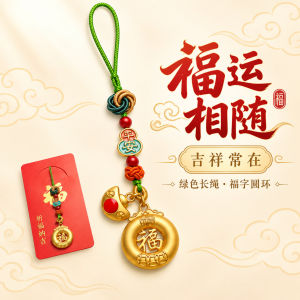 已开光 招财钥匙扣 手机链 礼物 Fortune-Taking Keychain Mobile Phone Chain Gift 新款福运相伴钥匙扣手机链挂件彩绳平安吊牌福环元宝国风精美挂坠