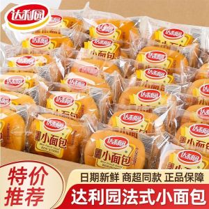 法式小面包糕点零食 French Bread Snacks Pastry