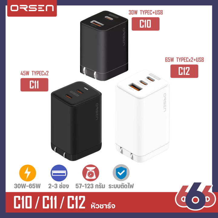 Orsen by eloop C10 C11 C12 หัวชาร์จเร็ว 30W  45W 65W ชาร์จไว ใช้ชาร์จโน้ตบุ๊ค แลปท้อปได้ Fast Charge Adapter(สินค้าพร้อมจัดส่งค่ะ)