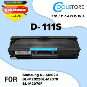 COOLS D111S D111S D111 D111S 111S MLTD111S 111 หมึกพิมพ์เลเซอร์ ตลับหมึก รองรับเครื่องพิมพ์ SL-M2020 / Samsung Xpress M2020 / Samsung SL-M2070W