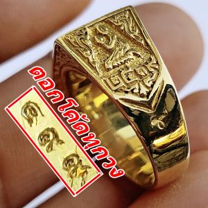 แหวนหน้าพระพุทธ หลวงปู่ดู่ วัดสะแก จ.อยุธยา ปี19 (ตอกเลขโค้ดมาทุกวง) แหวนสร้างขึ้นมาใหม่-(ย้อนยุค) เนื้อ.ทองเหลือง ราคาเพียง 189 บาท