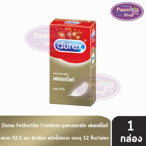 Durex Fetherlite ถุงยางอนามัย ดูเร็กซ์ เฟเธอร์ไลท์ ถุงยาง รุ่นบาง ขนาด 52.5 มม. บรรจุ 12 ชิ้น [1 กล่อง] JJ 6303 condom ผิวเรียบ