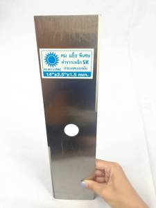 00991 ใบมีดตัดหญ้า 14*3.5*1.5mm. ทำจากเหล็ก SK คม แข็ง พิเศษ ผลิตจากประเทศเยอรมัน ตราพระอาทิตย์