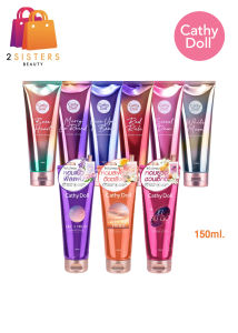 Cathy Doll Perfume Lotion โลชั่นน้ำหอม เคที่ดอลล์ เพอร์ฟูมโลชั่น 150ml.