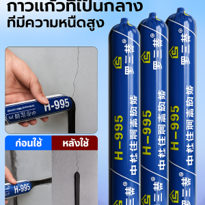 กาวซีลแลนท์กันน้ำที่แข็งแกร่ง กาวใสกันน้ำ กาวซ่อมแซมช่องว่าง หลังคารั่วและกันน้ำ สำหรับ รอยแตกร้าวบนพื้นและกลางแจ้ง
