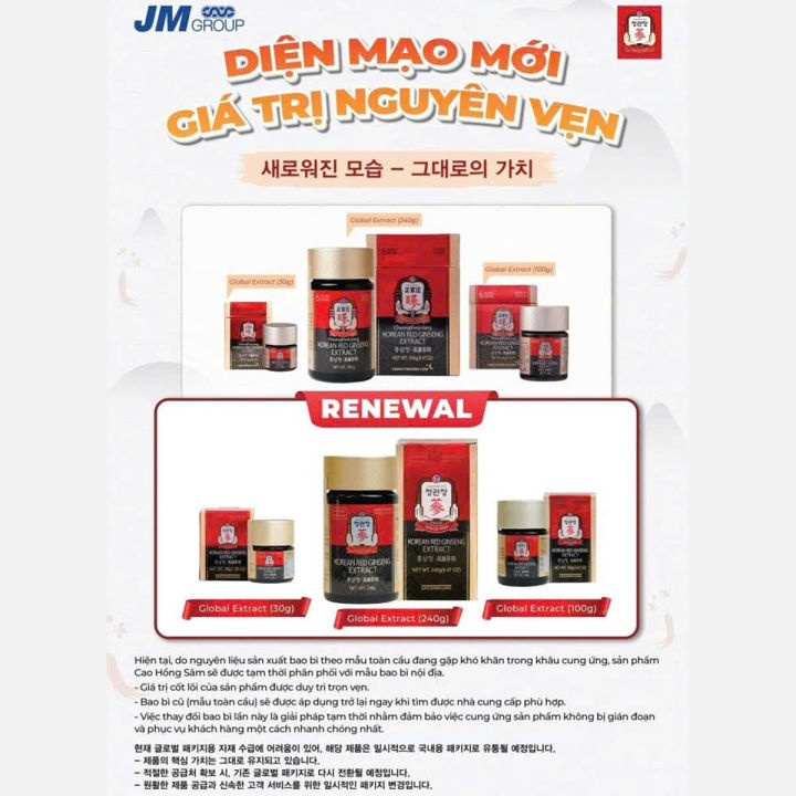 Tinh%20Ch%E1%BA%A5t%20H%E1%BB%93ng%20S%C3%A2m%20C%C3%B4%20%C4%90%E1%BA%B7c%20KGC%20Jung%20Kwan%20Jang%20Extract%20100g%20-%20Image%206