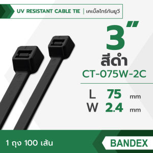 BANDEX UV เคเบิ้ลไทร์ยูวี สีดำ ขนาด 3 4 8 นิ้ว สายรัดจับเก็บอเนกประสงค์ 1ถุง/100เส้น ของแท้