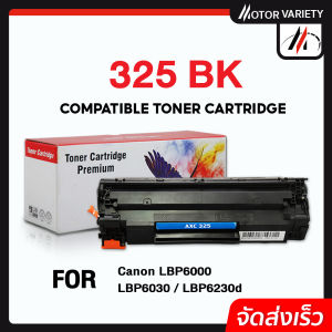 MOTOR TONER หมึกเทียบเท่า For Canon Cartridge-325/CRT325/312/313 For HP CE285A/CB435A/CB436A/HP85A/35A/36A สำหรับ HP Printer LaserJet P1102/P1102w