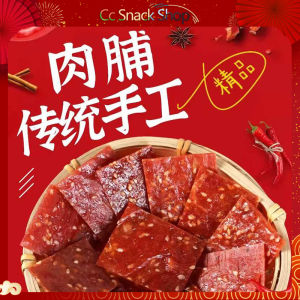 Dried pork dried flavor shredded meat net red snacks to relieve gluttony