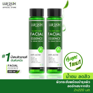 [ส่งฟรี! พร้อมส่ง] LUR SKIN Tea Tree Series Facial Essence 220 ml (1 แถม 1) น้ำตบ ทีทรี สูตรสำหรับผิวแพ้ง่าย 