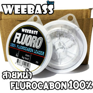 สายช๊อคลีดเดอร์ สายหน้า Weebass Fluoro carbon100% Leader