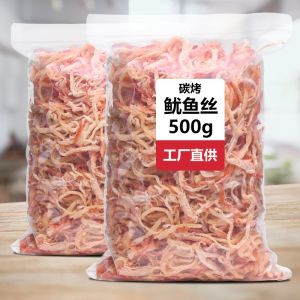 Carbon grilled shredded squid 100g-500g ready to eat hand shredded spicy and Beihai specialty squid  snack