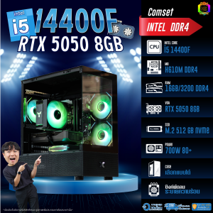 BONMECOM2 คอมประกอบ / CPU i5 14400F / RTX 5050 8GB / Case เลือกแบบได้ครับ