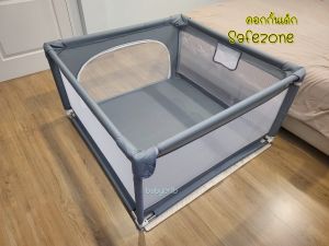 [ขอใบกำกับภาษีทักแชท] คอกกั้นเด็กตาข่าย SAFEZONE [ส่งฟรี] แถมผ้าอ้อม รุ่นใหม่ล่าสุด ระบายอากาศได้ดีกว่า แข็งแรง ปลอดภัย สีฟ้าพาสเทล สวยมาก