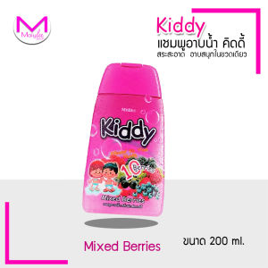 แป้งฝุ่นทาตัวสำหรับเด็ก กันแดด กันยุง แมลงรบกวน 100 กรัม  แชมพูอาบน้ำเด็ก มิสทิน คิดดี้ 200 มล.