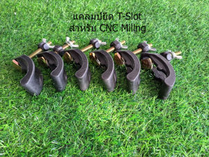 แคลมป์ยึด T-Slot สำหรับ CNC Milling (CNC Milling Pressing Plate Clamp Fastening T-Slot)