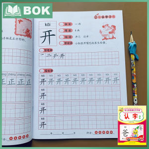 9 Pcs/Set Age 0-8 Chinese Characters Miaohong Book Kindergarten Preschool 300 Words Big Class Children Writing Book First Grade Calligraphy Copybook全套9本学前300字幼儿园汉字描红本3-6岁幼儿童大班写字本练字帖