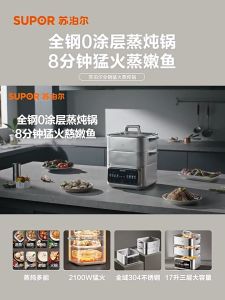 Electric Steamer 17L 3 Tier Stainless Steel Cooker with 2100W Power and Digital Display