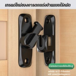 ล็อคประตูห้องน้ำ โลหะผสมสังกะสีโบราณหนาโดยไม่ต้องเจาะหัวเข็มขัดประตู