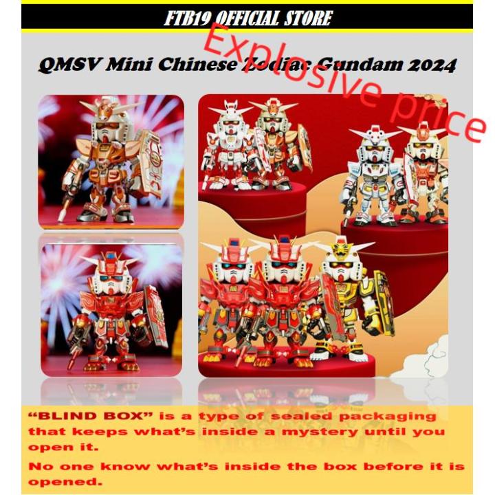 Bandai qmsv mini 二生肖 鋼 彈 盲 盒 500元开箱高达盲盒 万代十二生肖