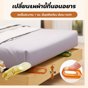 ที่นอน สองในหนึ่งเดียว กล่องเก็บของและจัดระเบียบ ง่ายต่อการเปลี่ยน ไม่เจ็บมือ การบังคับใช้