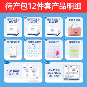OXO Maternity Package Maternal Mother and Child Production Package Admission Full Set Confinement Baby Products 12 Set Confinement Center Gift Bag