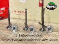 วาล์วเดิมปาดหน้าไล่เบารุ่น110i(2009-2020)/110i(2021-2022)/125s-r/125วาฬ-Msx ขายเป็นคู่ไอดี+ไอเสีย. 