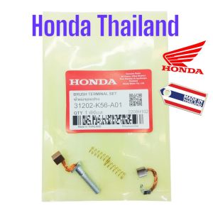 Cool Starter Arang CB 150 Led / Cbr 150 Led / Supra GTR / Sonic / CB 150 X K56 Honda Thailand TH102