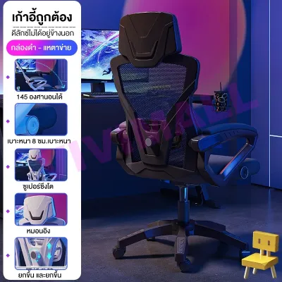 JOYBOSS เก้าอี้เล่นเกม เก้าอี้คอมพิวเตอร์ เก้าอี้สํานักงาน เก้าอี้หมุนยกได้ เก้าอี้อีสปอร์ต พร้อมเท้าเหยียบ พนักพิงตามหลักสรีรศาสตร์ Gaming Chair