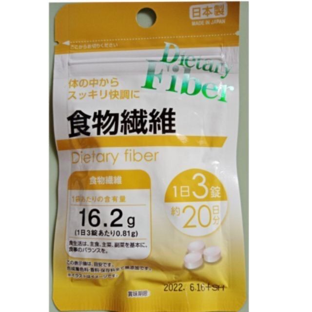 DAISO วิตามินDietary Fiber ช่วยขับถ่ายดี Lazada.co.th