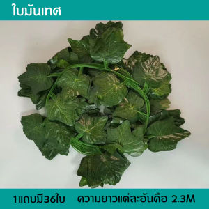 ต้นตีนเป็ด แต่งบ้าน แต่งรั้ว แต่งผนัง แผ่นตีนเป็ดหญ้าเทียม (ถ่ายจากสินค้าจริง)ขนาด 40*60 cm.