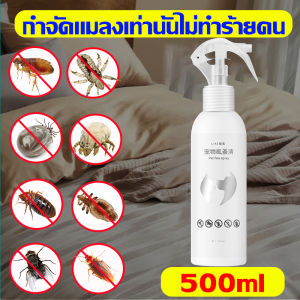 💥1วินาทีฆ่าเห็บหมัด💥สเปรย์กำจัดเห็บหมัด กำจัดเห็บและหมัด ขนาดใหญ่ 500ml ยาฆ่าเห็บหมัด สูตรพืช ปลอดภัย ไร้สีไร้กลิ่น เหมาะสำหรับแม่และเด็ก ยาฉีดเห็บหมัด กำจัดแมลงได้100ชนิด ไล่เห็บหมัด กำจัดเห็บหมัด ไร เหา แมลงสาบ ยุง แมลงวัน มด สเปรย์เห็บหมัด