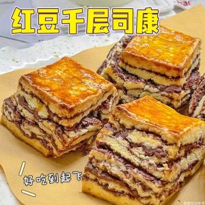 55g Red Bean Whole Wheat Cake Meal Replacement Full Belly Cake Snacks 红豆千层全麦司康饼代餐饱腹糕零食