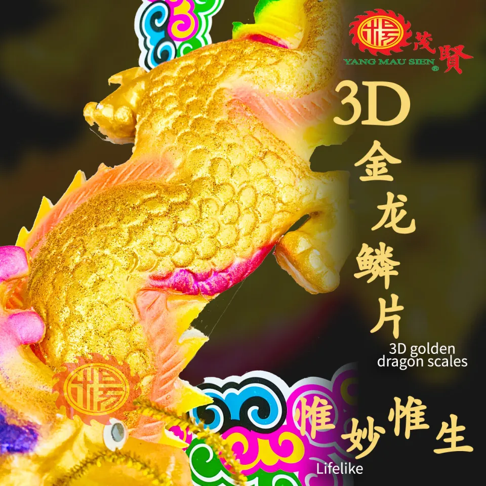 YMS 3尺半双金龙香高级3D彩金水晶龙香(附送脚架香浓檀香) 龍香大香新年