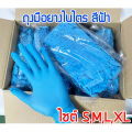 1แพ็ค Nitrile gloves ถุงมือไนไตร (สีฟ้า-สีดำ) ถุงมือยางสังเคราะห์ ชนิดไม่มีแป้ง. 