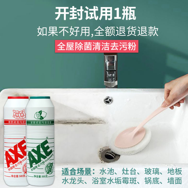 Hong Kong AXE axe brand multipurpose decontamination powder strong