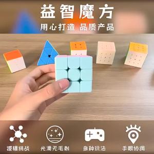 Childrens Colorful Morandi Cube 2x2 3x3 4x4 5x5 Early Education Educational Toys Factory Hot Selling Supply [ Free Shipping ]