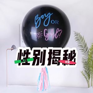 36Inch Gender Reveal Balloon Kit Boy Or Girl Baby Shower Party Decor Set Belon Gender Reveal Untuk Baby Shower宝宝性别揭晓气球套装