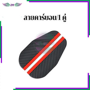 {BG}พร้อมส่ง กระจกมองหลังรถยนต์คิ้วกันฝน 1 คู่ ใช้งานได้กับทุกรุ่น แข็งแรง ติดตั้งง่าย กันแดด  ป้องกันน้ำ ลายคาร์บอน