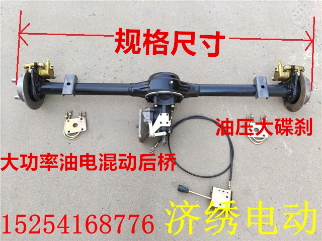 Oil-electric dual-purpose differential rear axle gear package ...