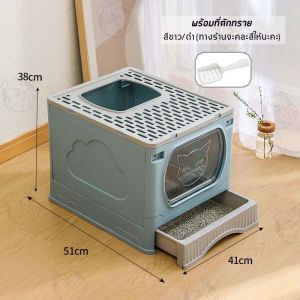 ห้องน้ำแมวใหญ่ ห้องน้ำแมวพับได้ห้องน้ำแมวขนาดใหญ่ ห้องน้ำแมวใหญ่ กระบะทรายแมวXXL ห้องน้ำพับเก็บได้ มีลิ้นชัก ฟรีที่ตัก