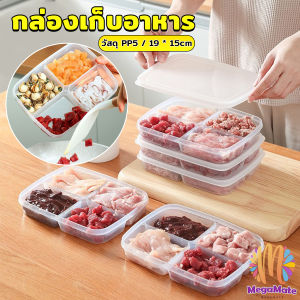 MegaMate ห้องครัวตู้เย็นกล่องเก็บของสด กล่องพลาสติกใส อเนกประสงค์ 4 ช่อง พร้อมฝาปิด Food storage box